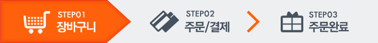 step01 장바구니